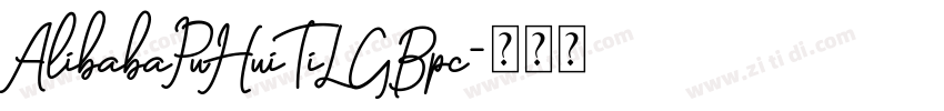 AlibabaPuHuiTiL GBpc字体转换